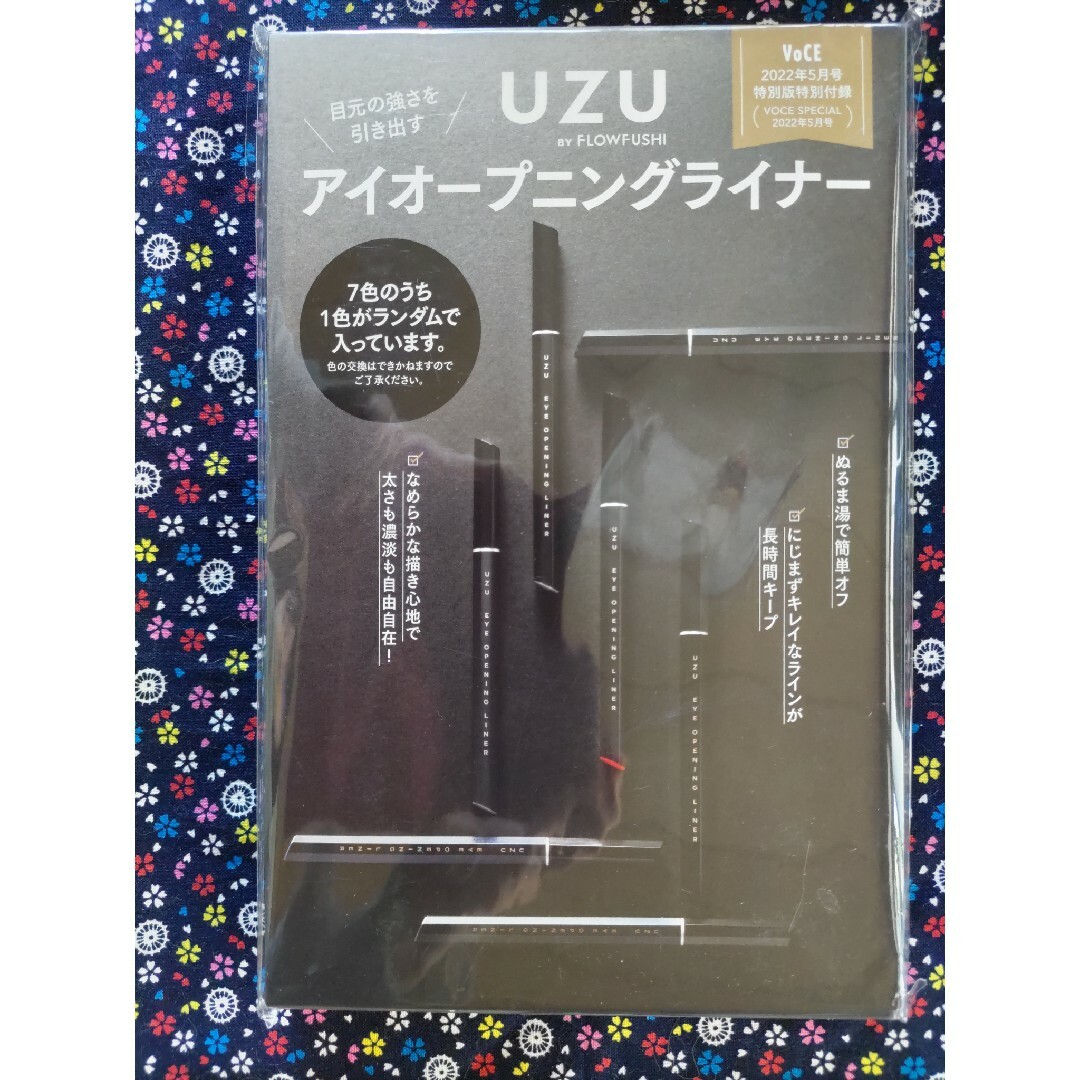 メタリック　ブラック　UZU BY FLOWFUSHI アイオープニングライナー エンタメ/ホビーの雑誌(ファッション)の商品写真