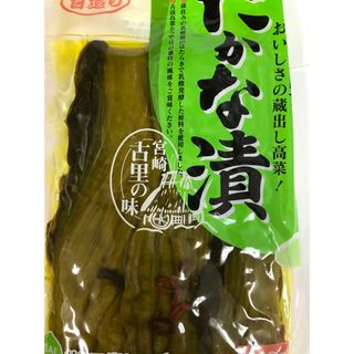 人気のお漬け物4種類(漬物)