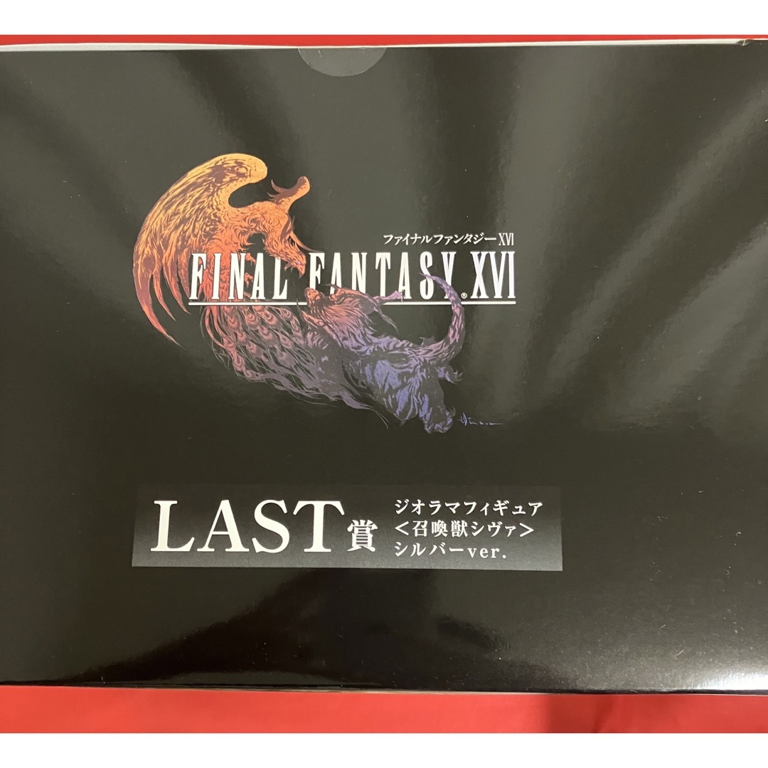 ファイナルファンタジー　くじ　A賞 LAST賞 5