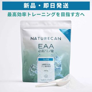 EAA 必須アミノ酸 450g (30日分) ラムネ味 [新味](アミノ酸)