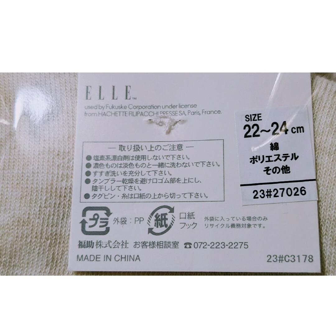 レディース ELLE レディースのファッション小物(その他)の商品写真