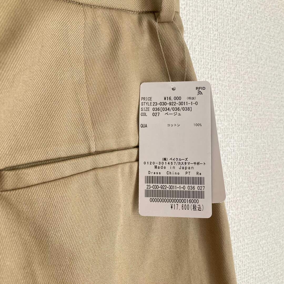 Plage - 【新品】今期 Plage Dress Chino パンツ 36 チノパンの通販 by ...