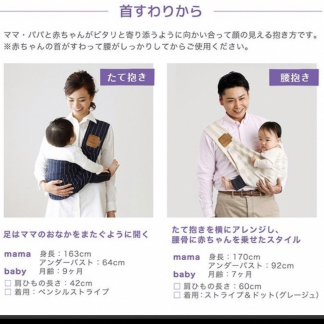 VETTA(ベッタ)のベッタ キッズ/ベビー/マタニティの外出/移動用品(スリング)の商品写真