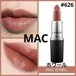 マック(MAC)のMACマック☆ リップスティック☆WHIRLホワール☆626(口紅)