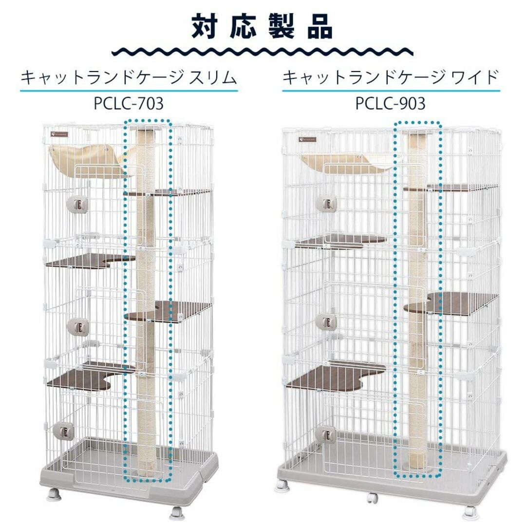 キャットランドケージ スリム PCLC-703 ホワイト