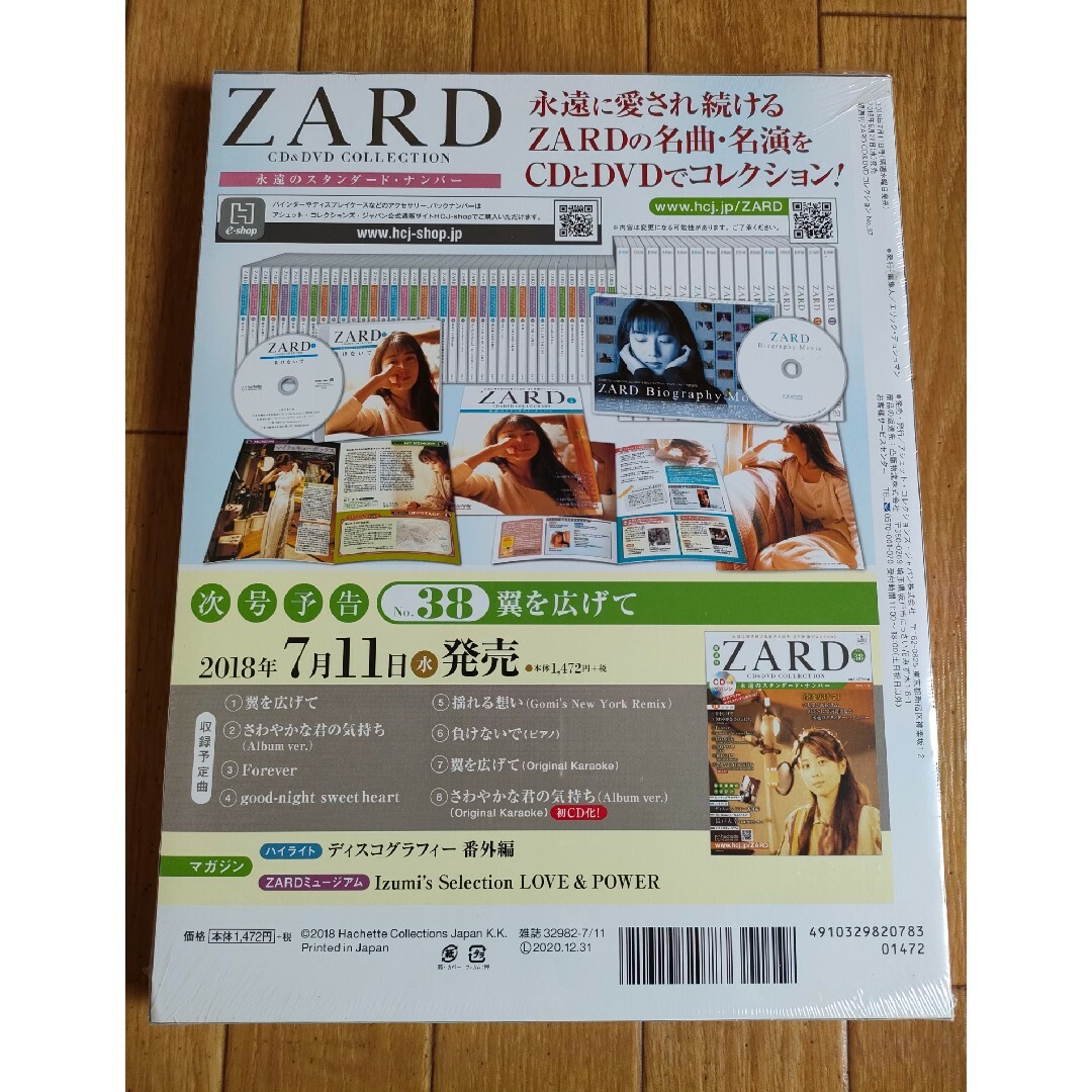 新品未開封 リマスター ZARD 永遠のスタンダードナンバー No.37 新品未開封 リマスター ZARD 永遠のスタンダードナンバー No.37