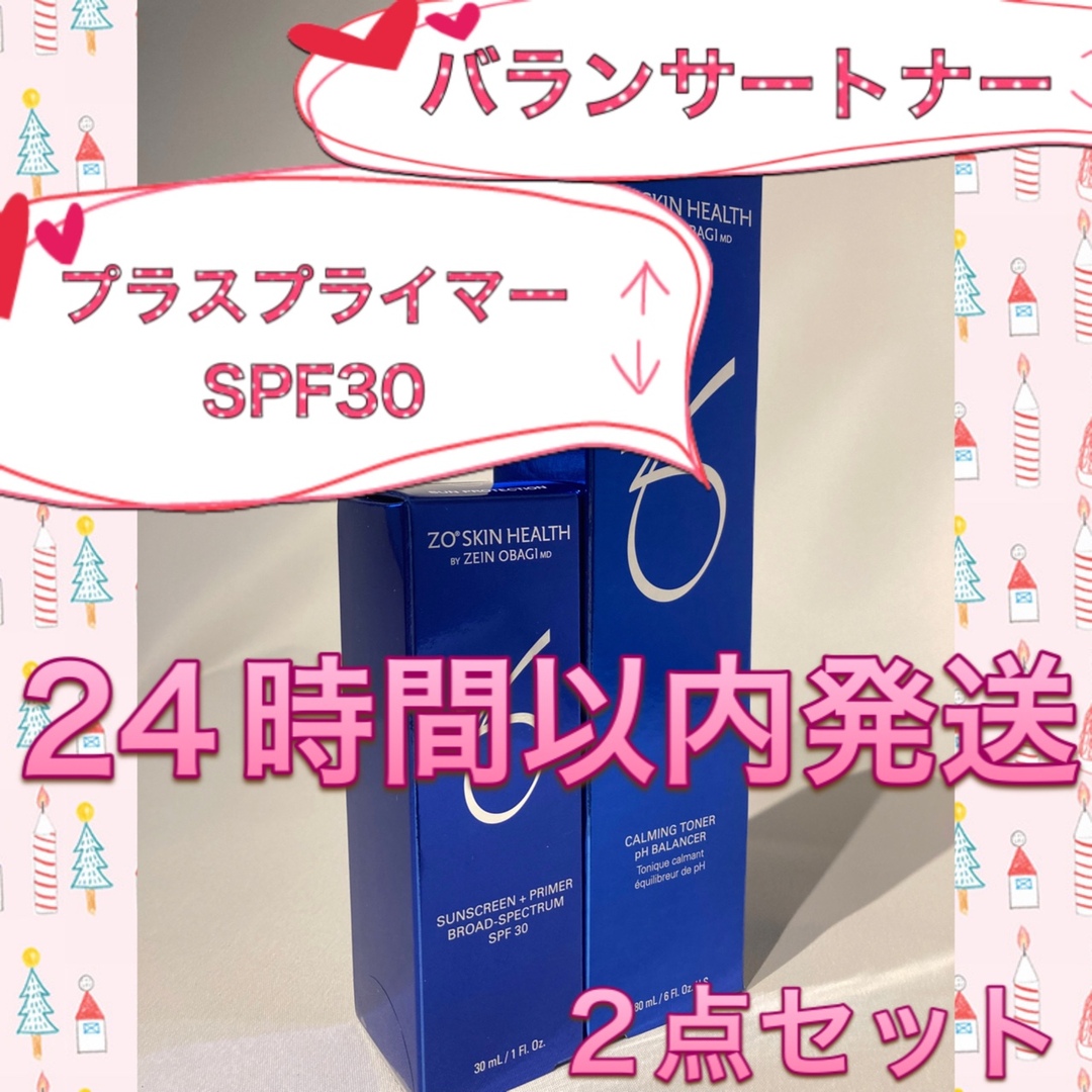 ゼオスキン 新品 バランサートナー&サンスクリーンプラスプライマーSPF30 | フリマアプリ ラクマ