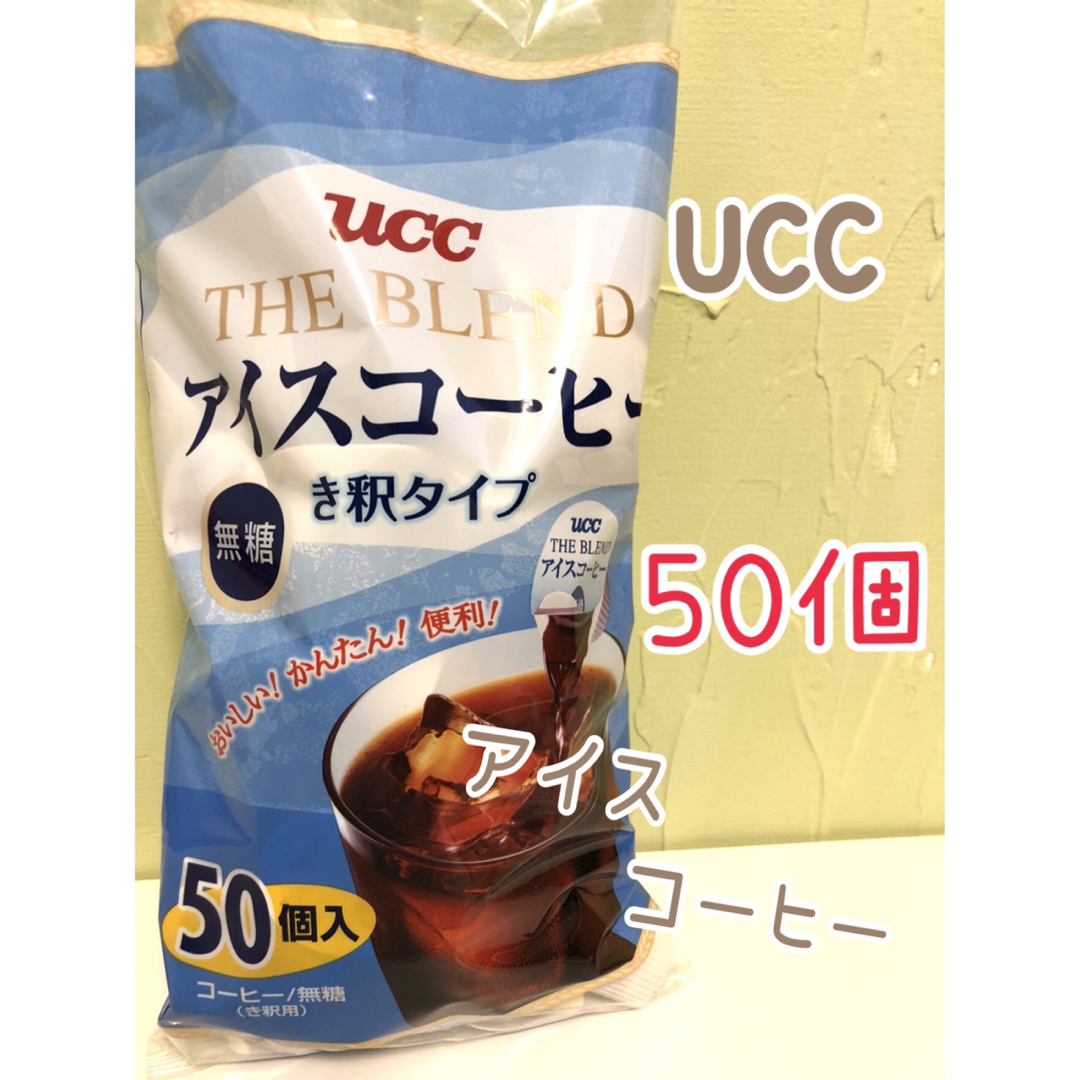 UCC - コストコ UCC アイスコーヒー 50個 の通販 by ♡とらいふる