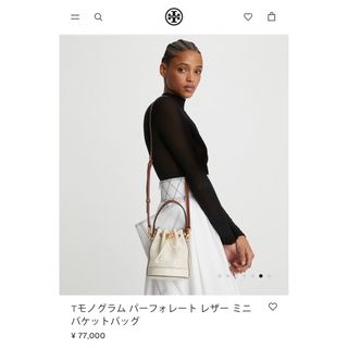 Tory Burch - Tモノグラム パーフォレート レザー ミニ バケットバッグ