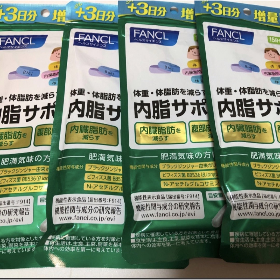 ファンケル内脂サポート18日（15日＋3日)×4袋※ 賞味期限2023年12月