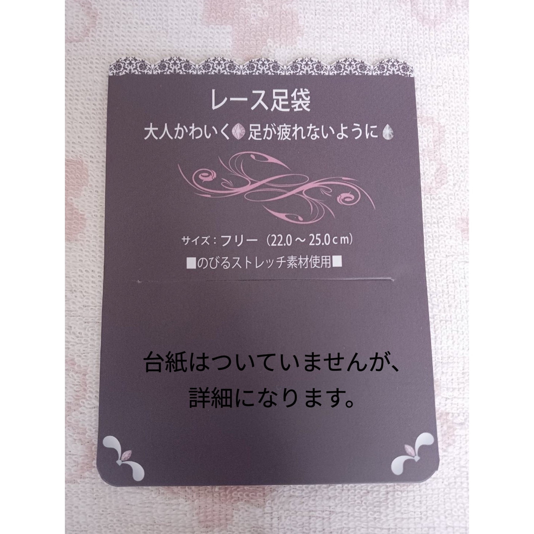 新品　レース足袋4足セット　 ストレッチ 足袋   22～25cm　着物　浴衣 レディースの水着/浴衣(浴衣)の商品写真