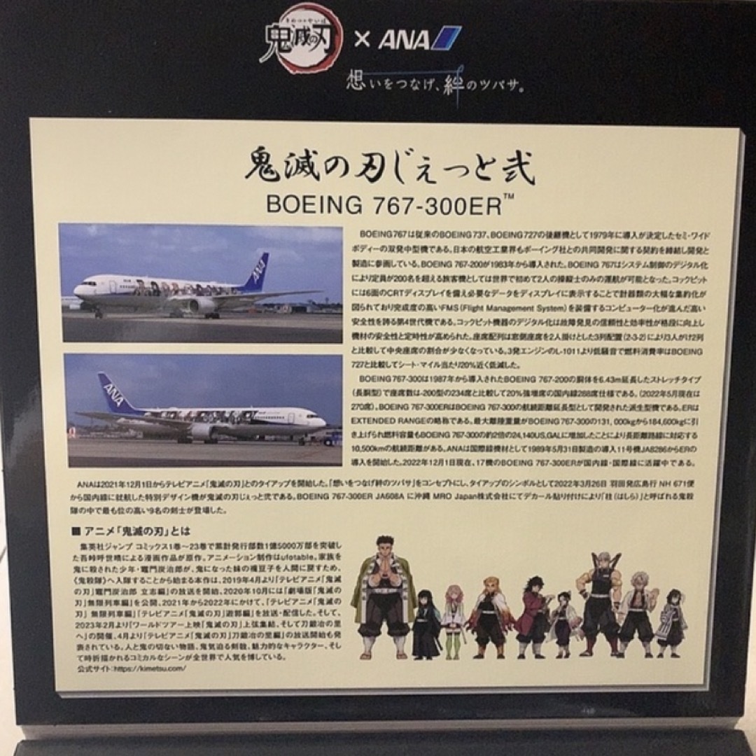 全日空商事 1/200 ANA 鬼滅の刃じぇっと弍 完成品 | www.innoveering.net