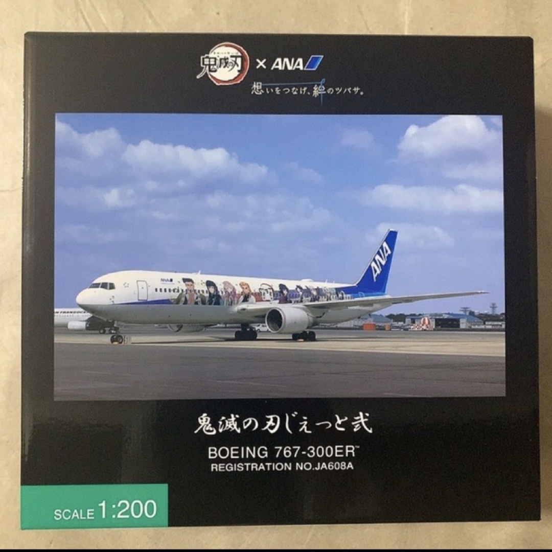 全日空商事 1/200 ANA 鬼滅の刃じぇっと弍 完成品