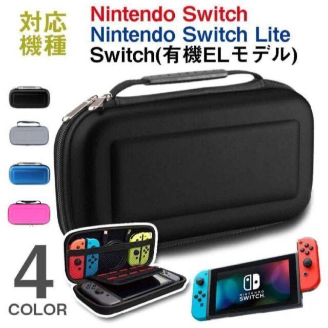 スイッチ ケース カバー Nintendo Switch lite 有機el  エンタメ/ホビーのゲームソフト/ゲーム機本体(その他)の商品写真