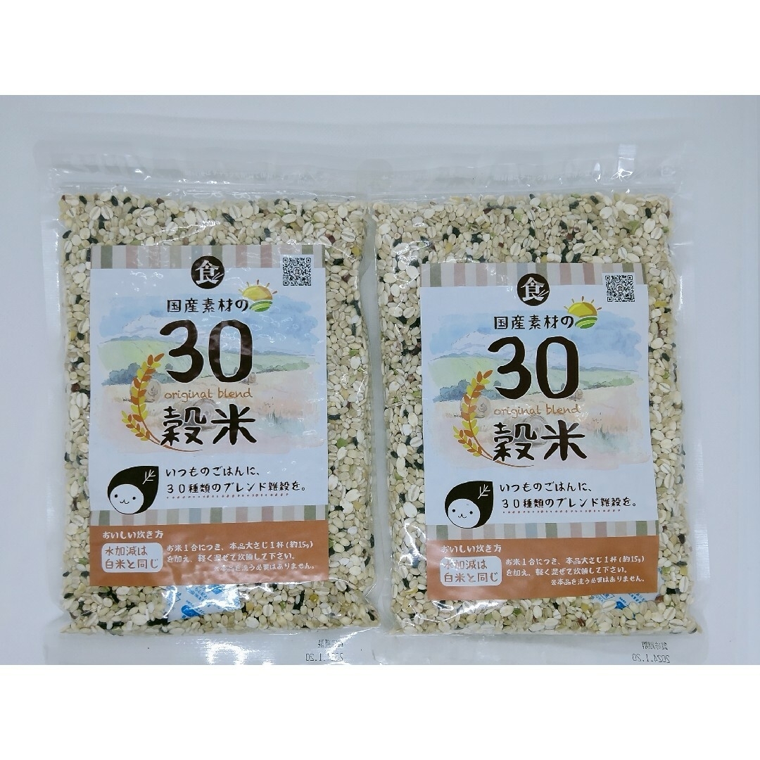 国産素材の30穀米　雑穀米　460g×2袋セット 食品/飲料/酒の食品(米/穀物)の商品写真