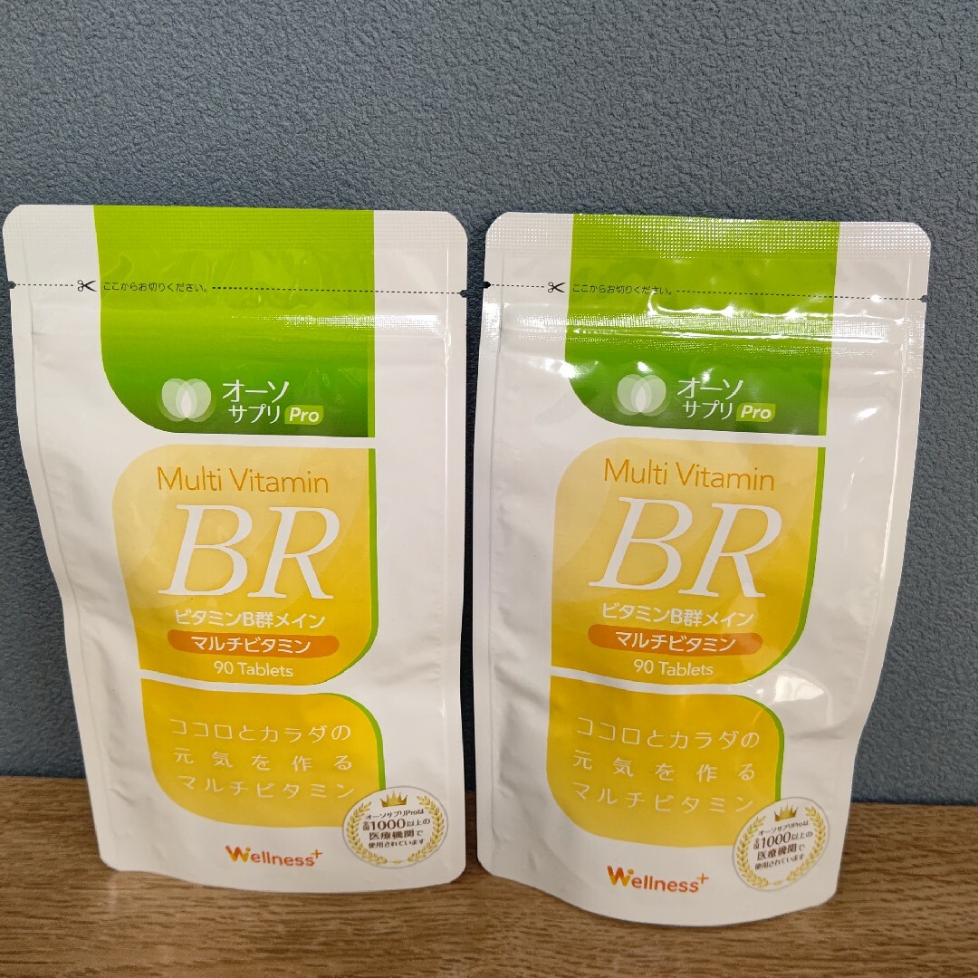 超爆安 2個セット✨オーソサプリ 90粒 マルチビタミンBR 健康用品