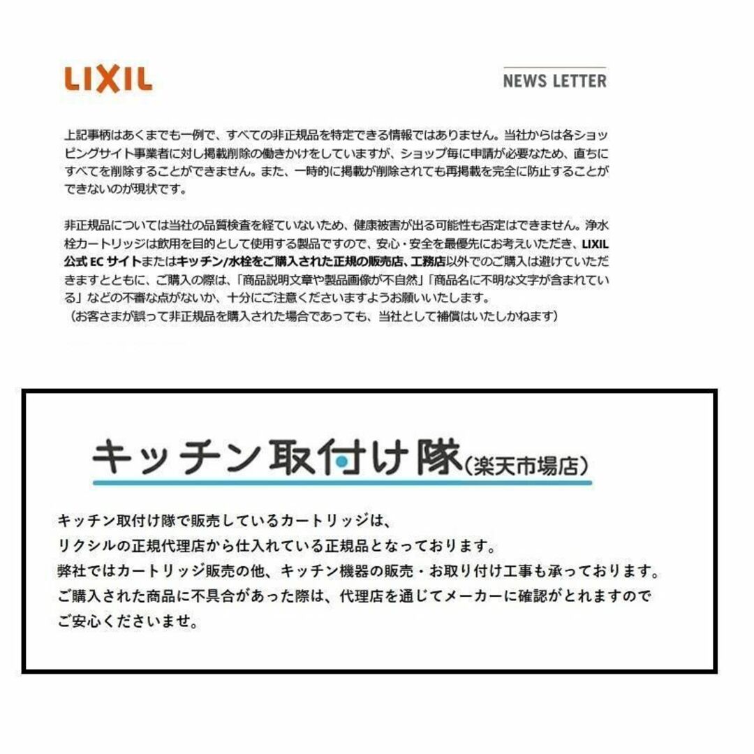 カートリッジ☆INAX☆LIXIL☆JF-K20-C☆3本☆セット☆エコノミーの通販