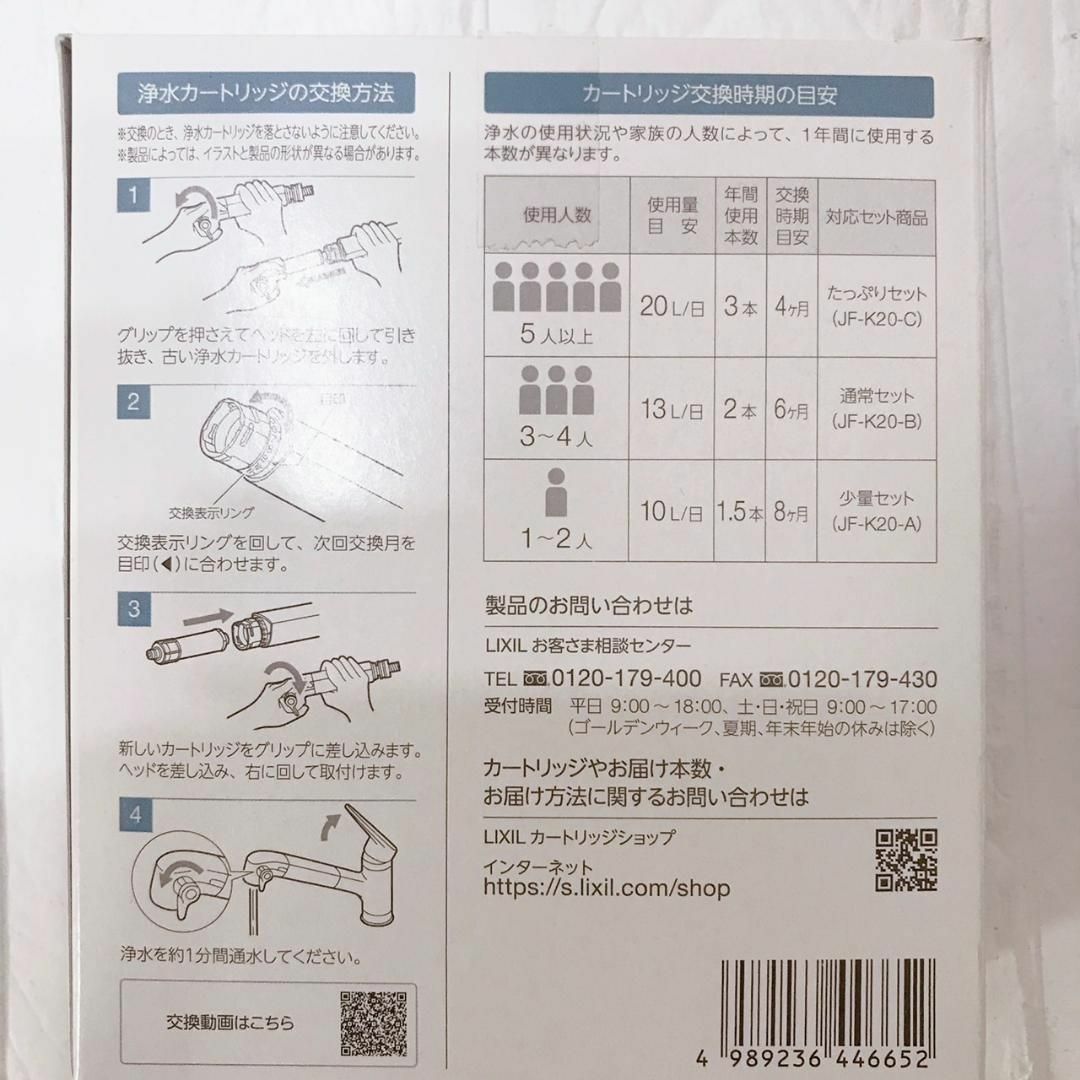 カートリッジ☆INAX☆LIXIL☆JF-K20-C☆3本☆セット☆エコノミーの通販