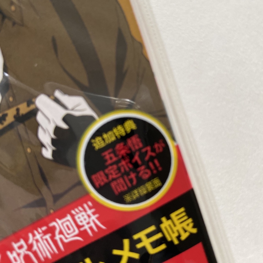 呪術廻戦　アリナミンジャンブルボックスとキャラクターメモ帳6種
