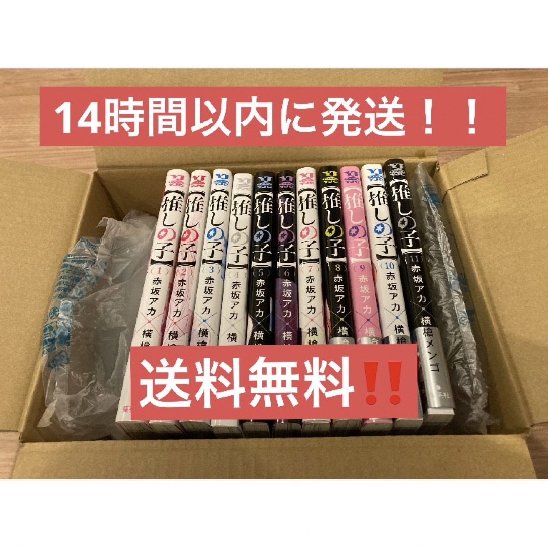 コミック推しの子 1-11巻全巻セット