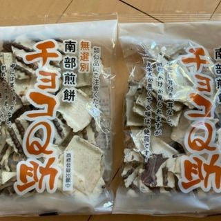 朝10時まで限定価格　南部煎餅 チョコQ助 無選別　割れ煎(菓子/デザート)