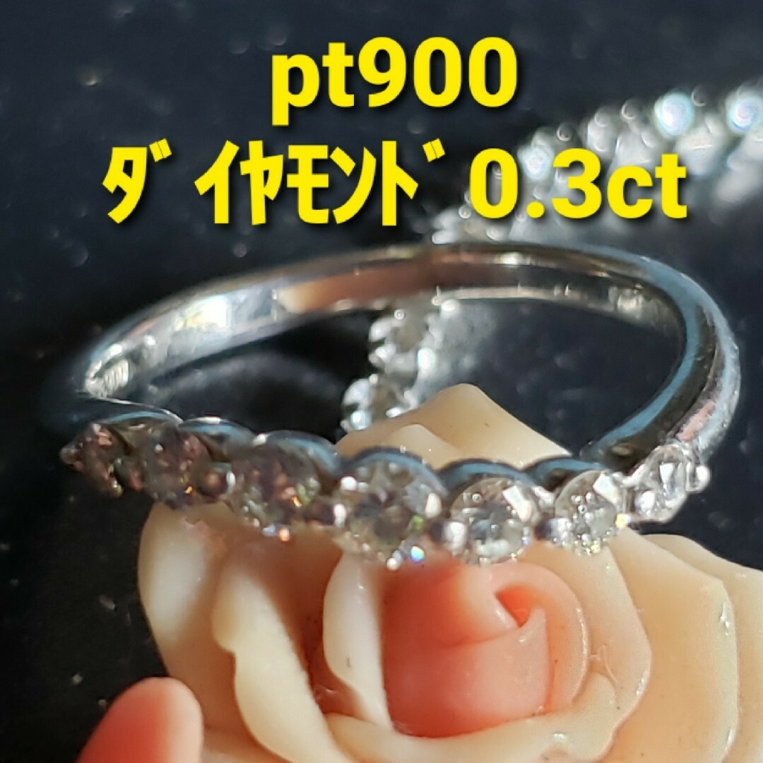 pt900 ダイヤモンド0.3ct ハーフエタニティ 流線型リング