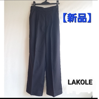ラコレ(LAKOLE)の【新品未使用】タックストレートパンツ  Mサイズ ブラック  LAKOLE(その他)
