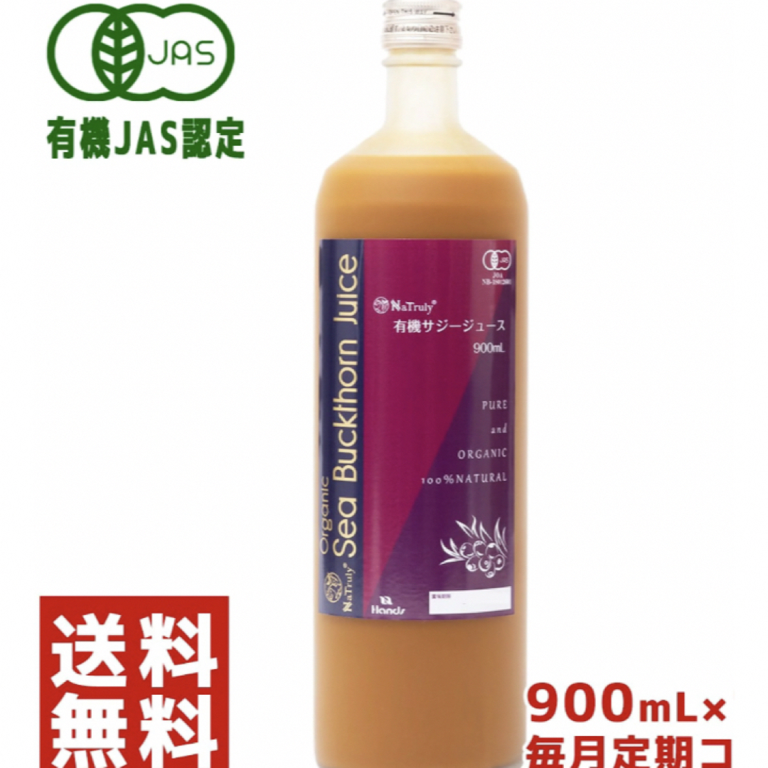 ★ちひろさん専用★サジー900ml 食品/飲料/酒の健康食品(その他)の商品写真