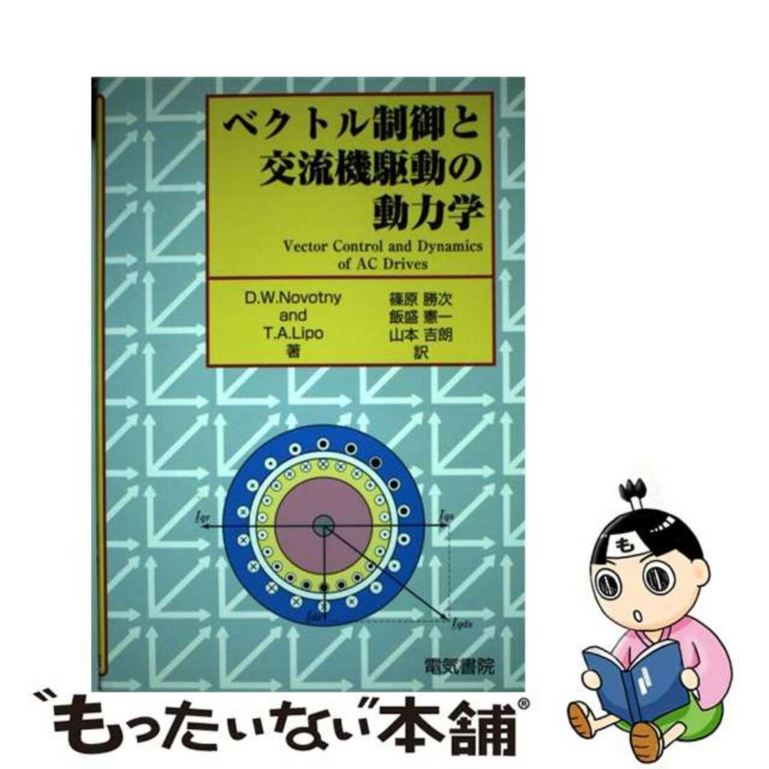 洋酒・ビール ’８９年度版/実務教育出版/海藤守