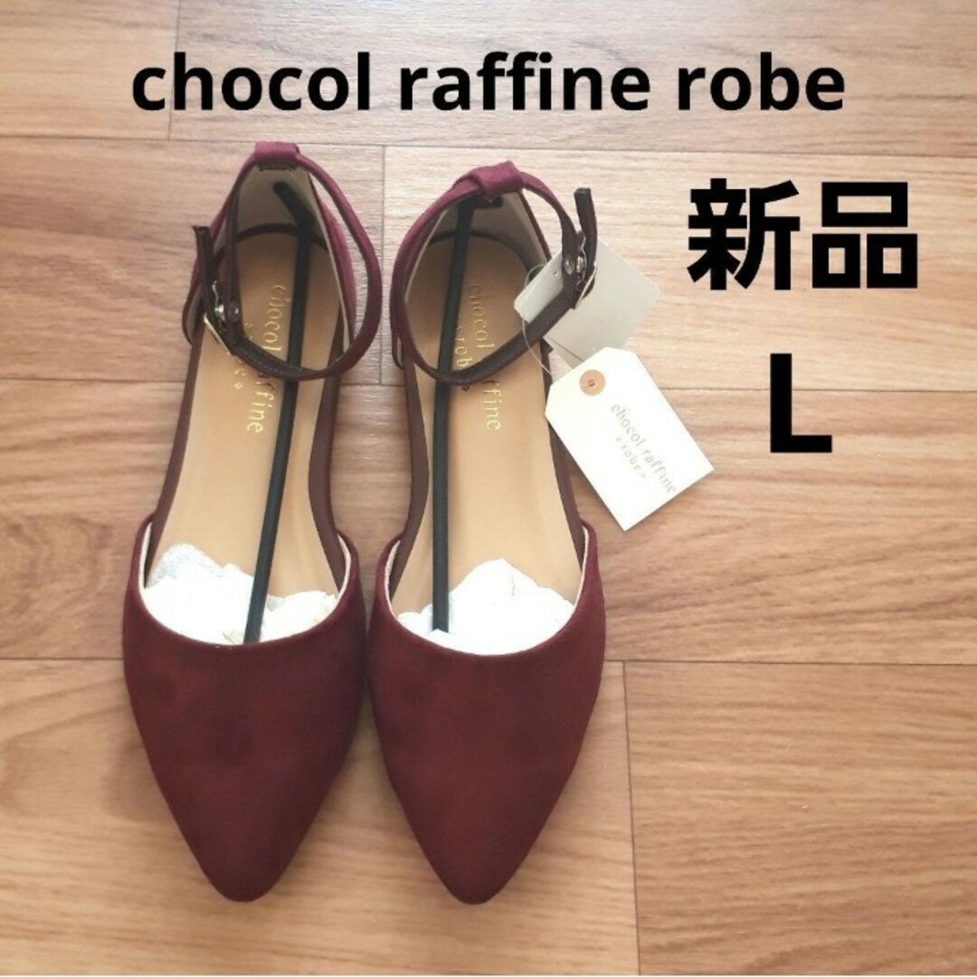 chocol raffine robe(ショコラフィネローブ)のchocol raffine robe　スエード調セパレートシューズ　サンダル レディースの靴/シューズ(ハイヒール/パンプス)の商品写真