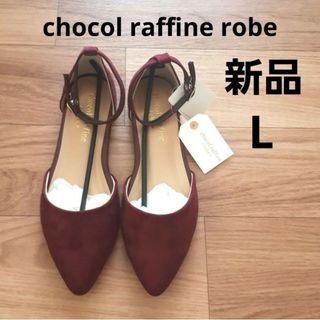 ショコラフィネローブ(chocol raffine robe)のchocol raffine robe　スエード調セパレートシューズ　サンダル(ハイヒール/パンプス)