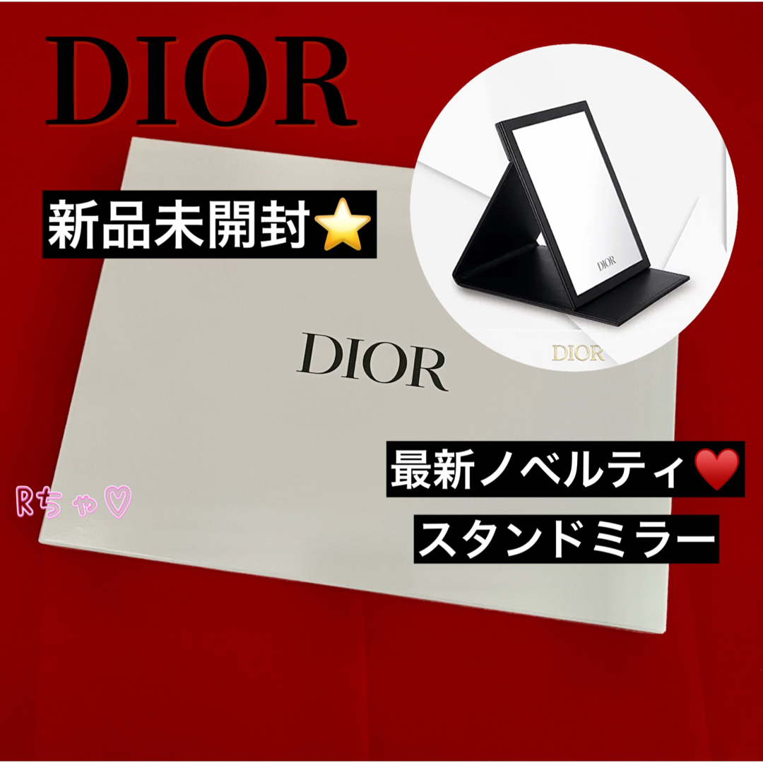 ③Diorディオール レザー調 スタンドミラー 鏡 卓上ミラー ノベルティ限定品