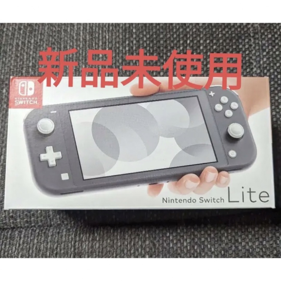 スイッチ ライト Switch lite 本体 新品 未使用 エンタメ/ホビーのゲームソフト/ゲーム機本体(携帯用ゲーム機本体)の商品写真