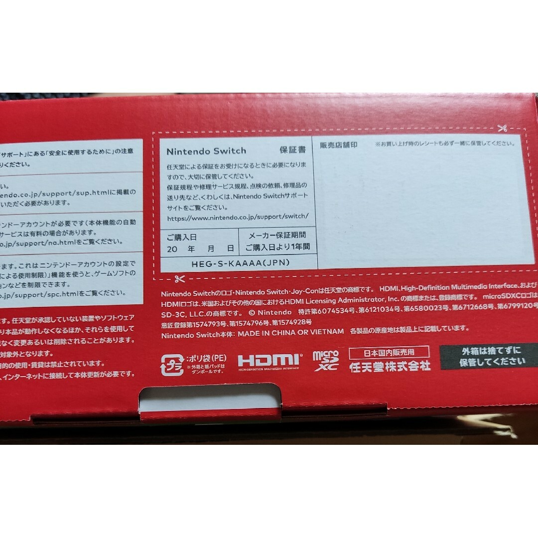 【新品未開封】Nintendo Switch 本体 有機ELモデル ホワイト 1
