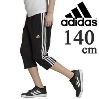 アディダス(adidas)の新品 黒 140 アディダス ジュニア クロップドパンツ 7分丈パンツ(パンツ/スパッツ)