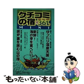 ロマンティック街道/高文堂出版社/長谷川勉