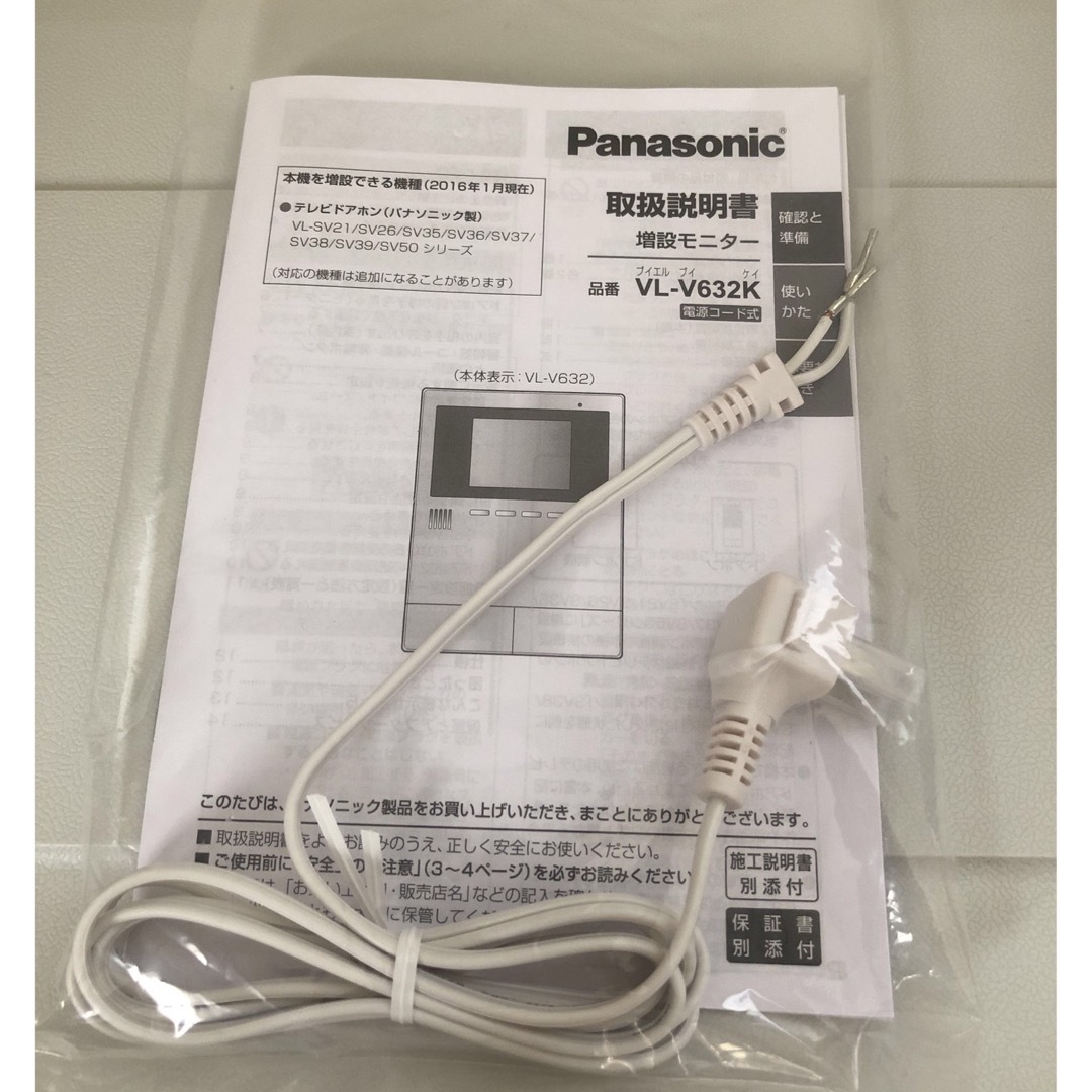 Panasonic - パナソニック 増設モニター 電源コード のみの通販 by