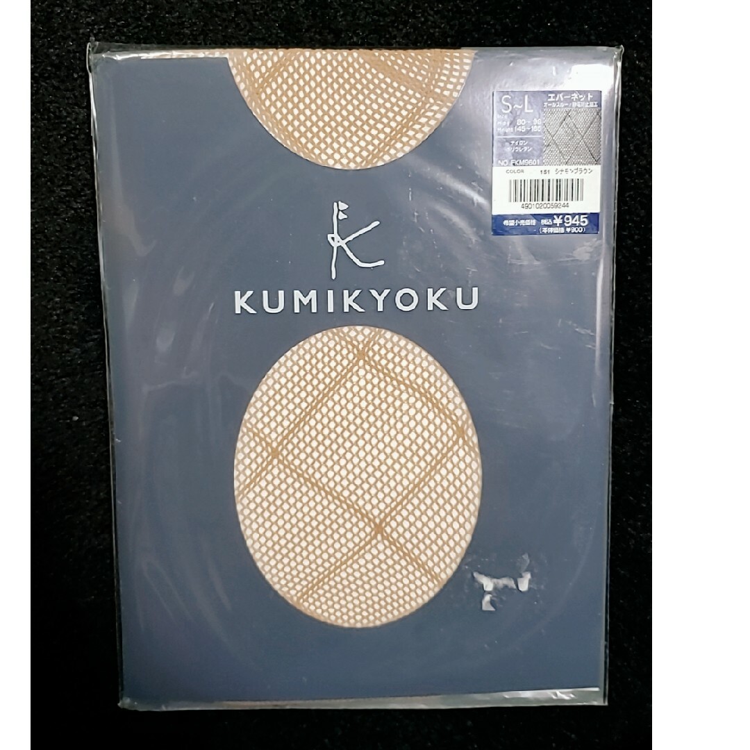 Atsugi(アツギ)のKUMIYOKU ストッキング レディースのレッグウェア(タイツ/ストッキング)の商品写真