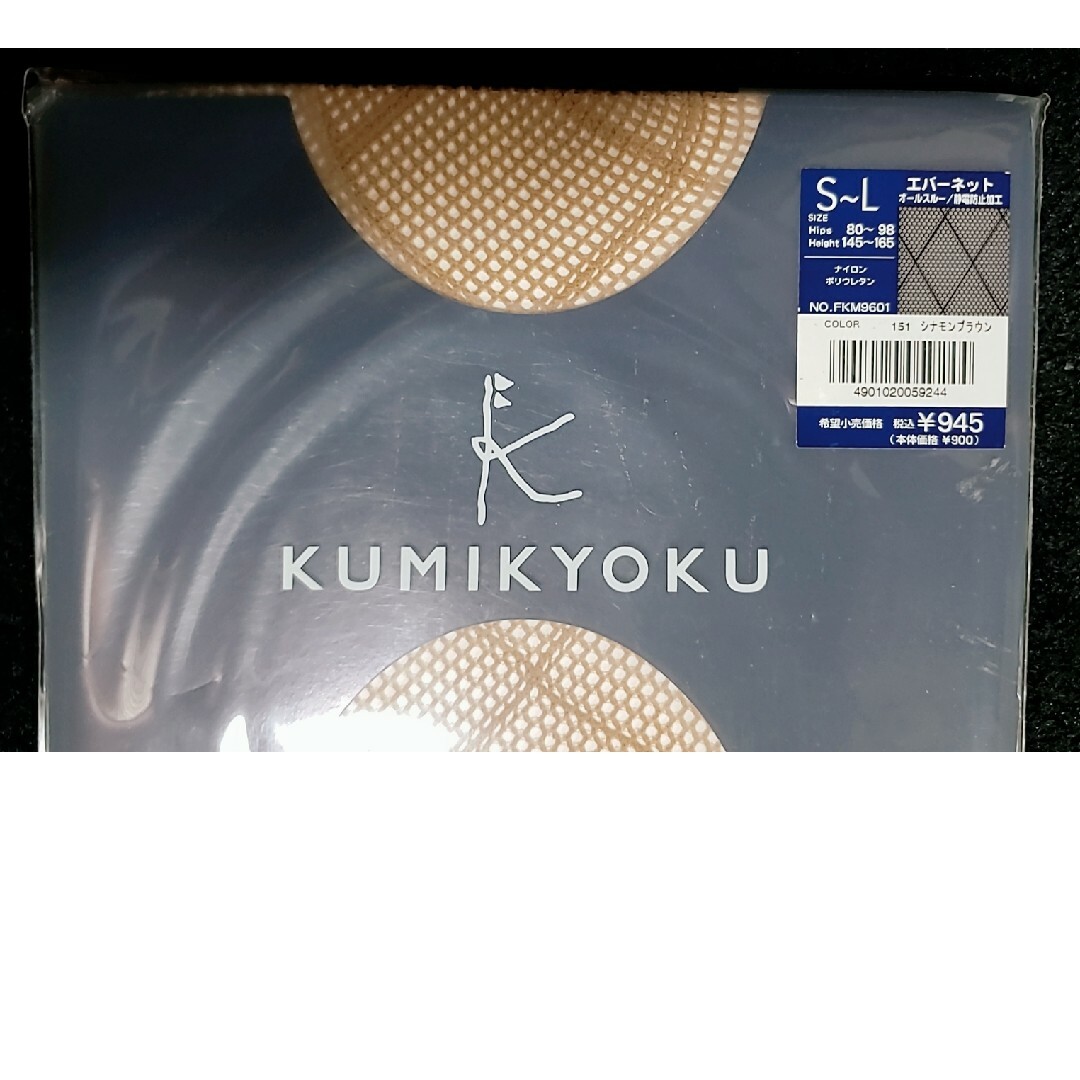 Atsugi(アツギ)のKUMIYOKU ストッキング レディースのレッグウェア(タイツ/ストッキング)の商品写真