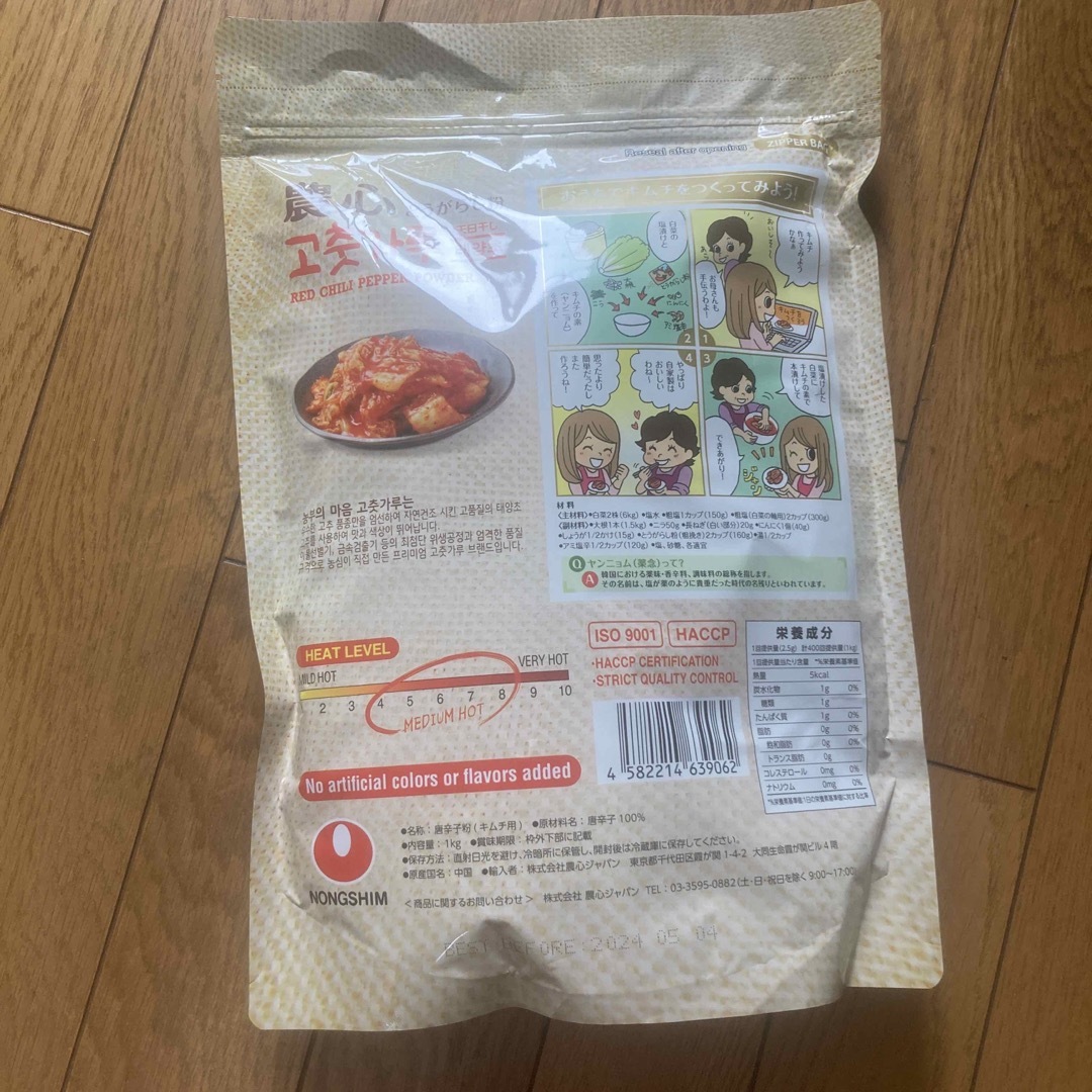 農心(ノンシン)の韓国メーカー農心の唐辛子粉1キロ×2個 食品/飲料/酒の食品(調味料)の商品写真