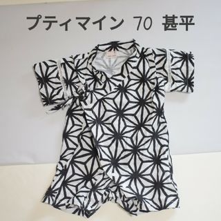 プティマイン(petit main)のプティマイン 甚平 70 新品(カバーオール)