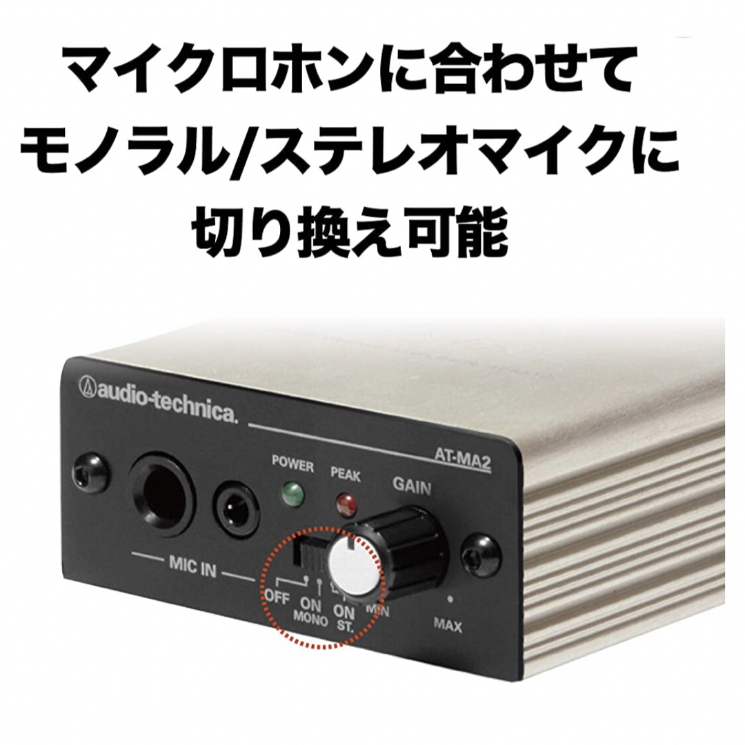 【新品未使用】audio-technica マイクロフォンアンプ AT-MA2 3