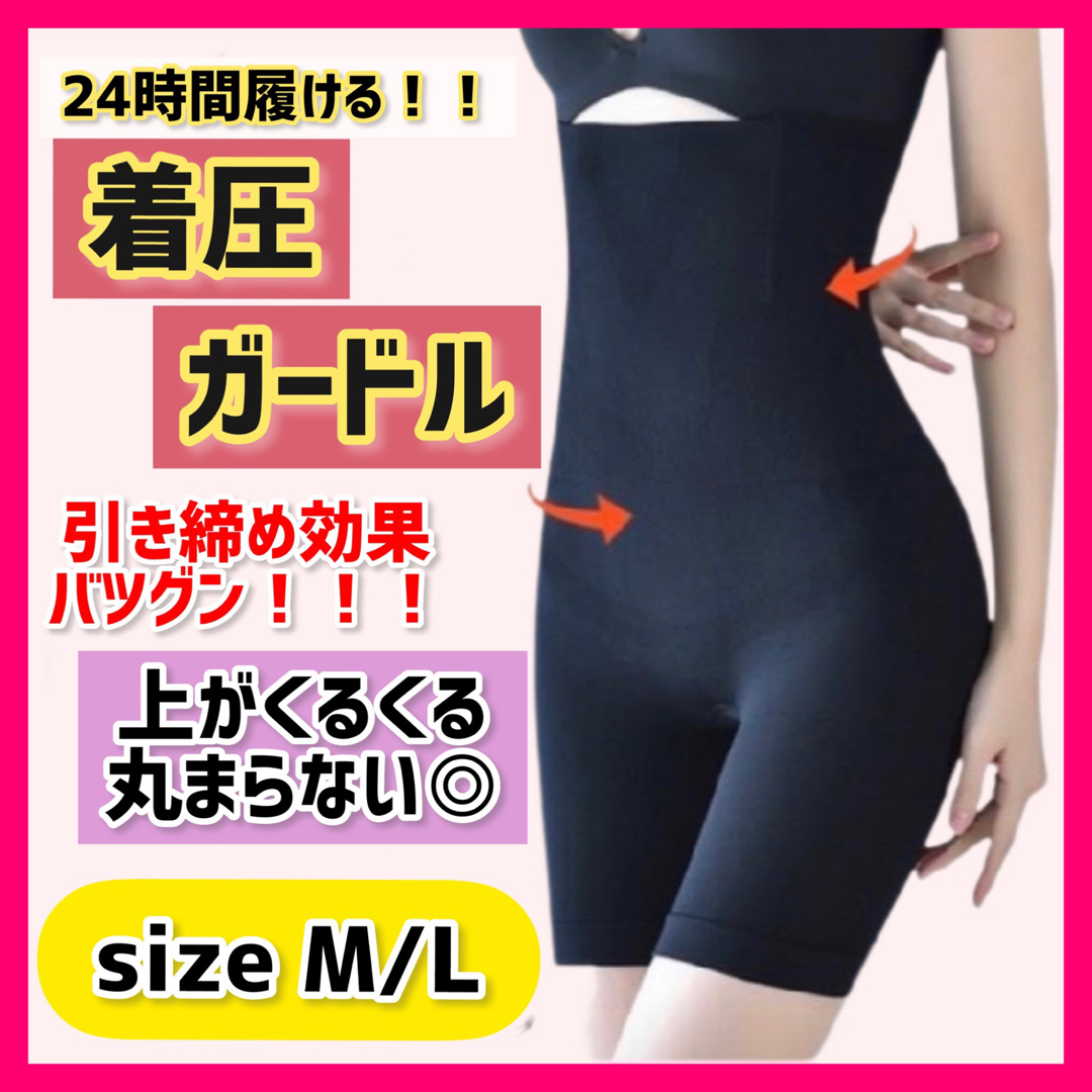 ☆注目商品☆ 着圧 レギンス 補正下着 ダイエットガードル スパッツ M