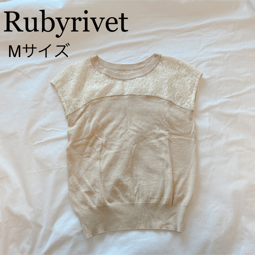 Rubyrivet(ルビーリベット)のMサイズ　Rubyrivet 半袖ニット　レディース半袖　トップス　 レディースのトップス(カットソー(半袖/袖なし))の商品写真