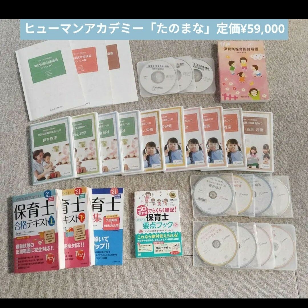 エンタメ/ホビーたまのなDVD＋CD＋保育所保育指針