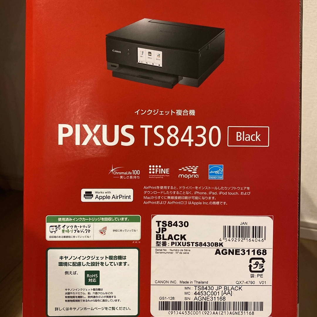 のぼり「リサイクル」 新品 未開封○Canon PIXUS TS8430