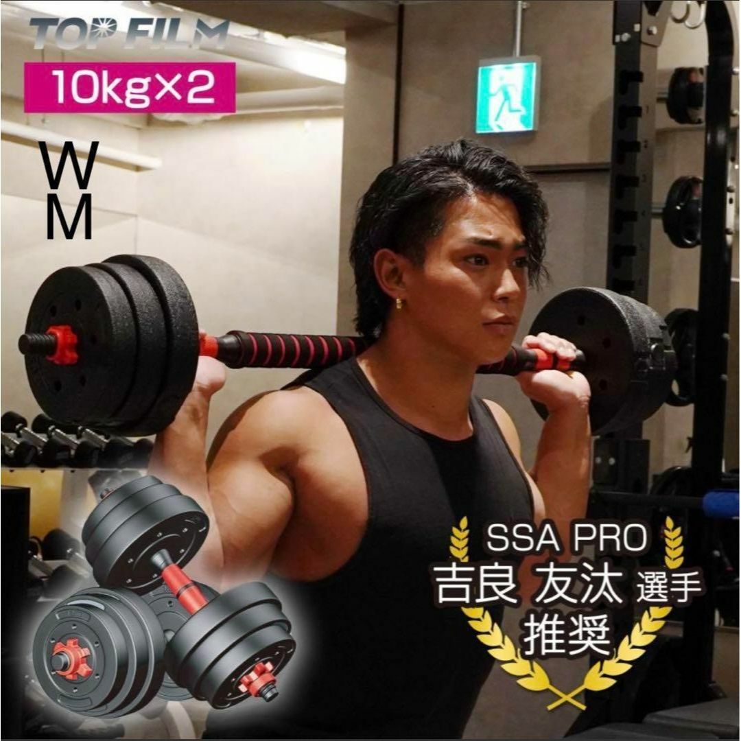 ダンベル 可変式 10kg 2個 セット