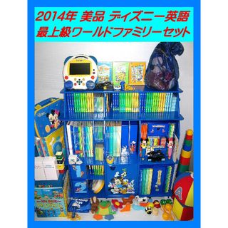 ディズニー(Disney)の専用出品 2014年  新子役DVD DWE 最上セット ディズニー英語システム(知育玩具)