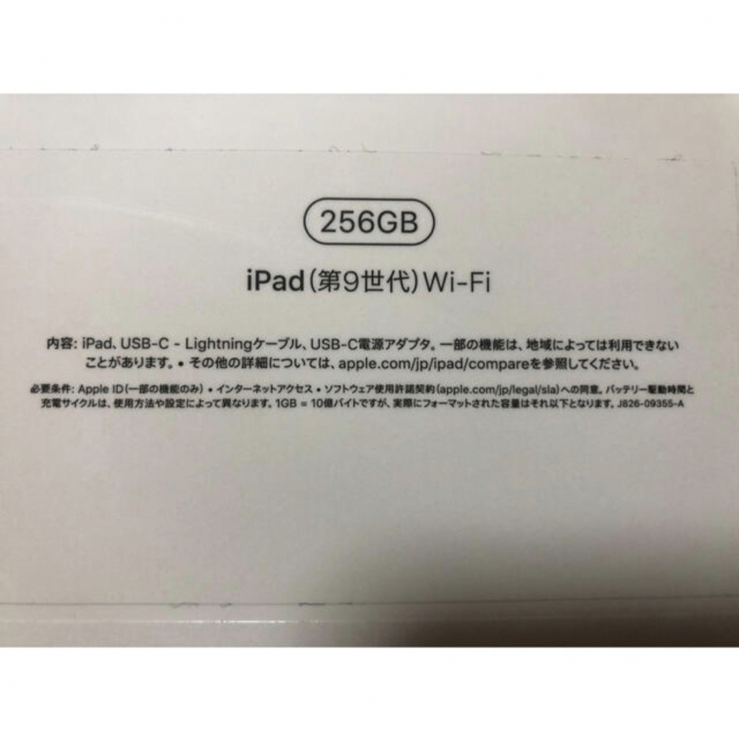 iPad(アイパッド)のApple iPad 第9世代 Wi-Fi 256GB 純正キーボード付き スマホ/家電/カメラのPC/タブレット(タブレット)の商品写真