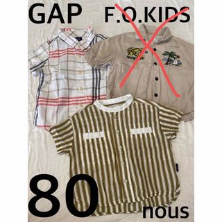 ギャップキッズ(GAP Kids)の半袖　柄シャツ　80 セット　キムラタン　ギャップ　チェックシャツ　ストライプ(Ｔシャツ)